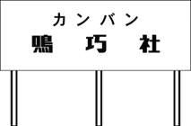 �J���o���I��