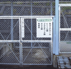 �S�~�̂ď�v���[�g