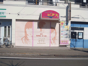 �s�A�X�l�V���b�^�[