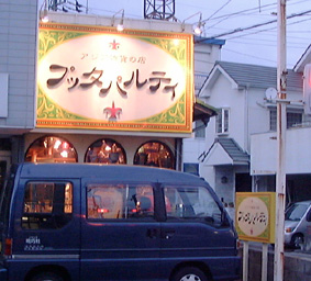 �v�b�^�p���e�B�l�Ŕ�