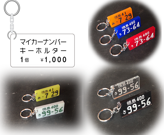 �}�C�J�[�i���o�[�L�[�z���_�[